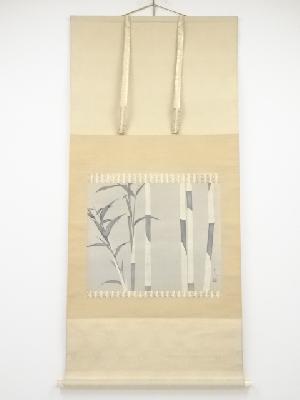 豊秋半次筆　竹図　肉筆絹本掛軸（共箱・二重箱）□z